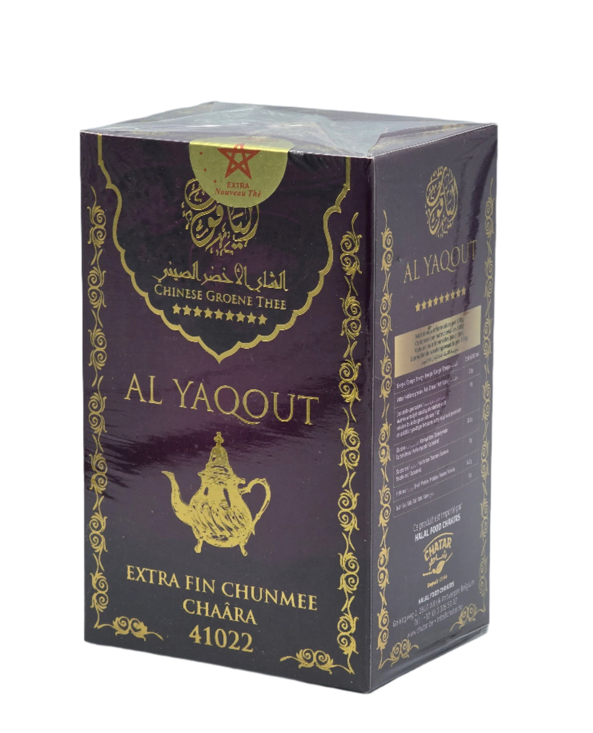 Al Yaqout Extra fin Chunmee Chaara 41022- 200g